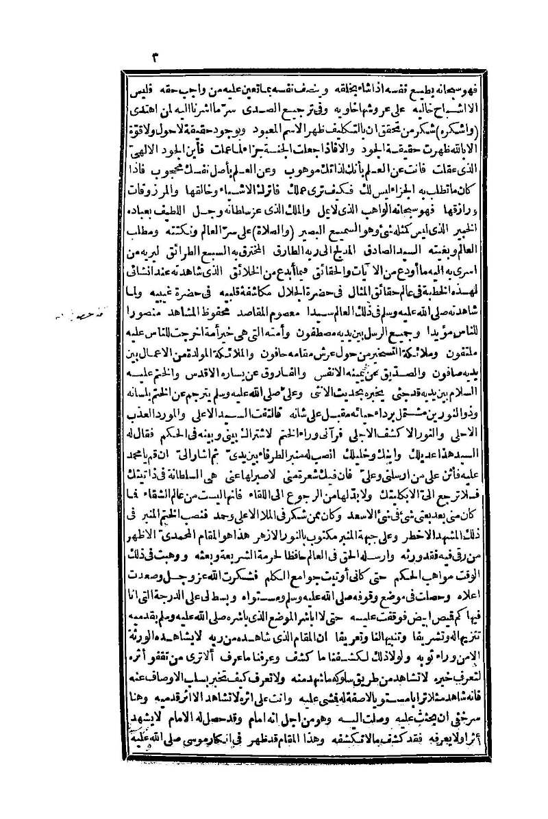 futmak.com - Page 3 - from part One of the second Boulaq edition